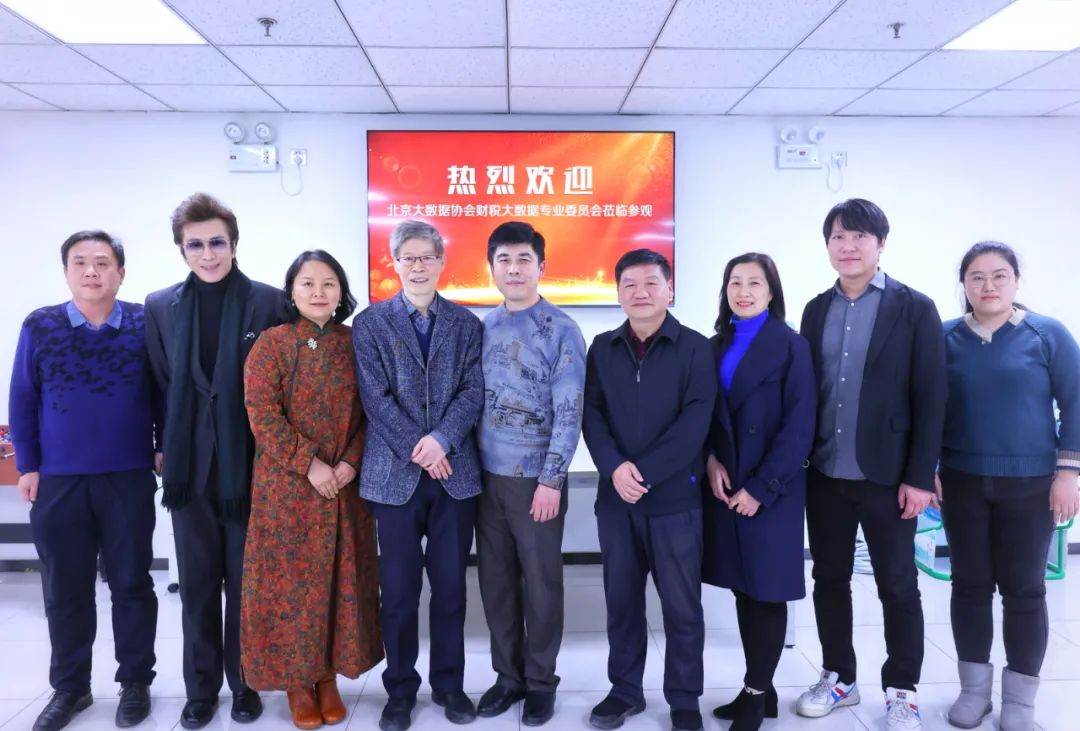 走进下一代财务 企业财税更智能——财税大数据专委会走进神州云合的调研活动