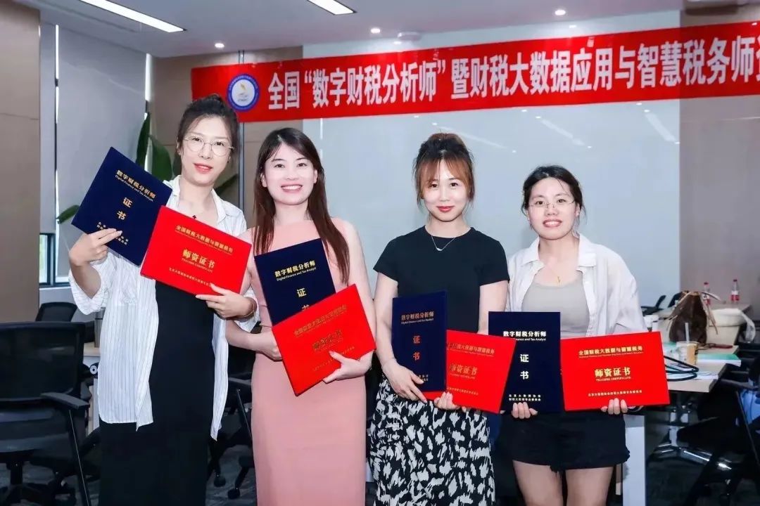 第二期“数字财税分析师”暨财税大数据应用与智慧税务师资班（上海）圆满落幕